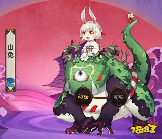 阴阳师山兔哪里多