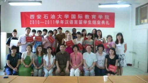 西安石油大学继续教育学院的现任领导