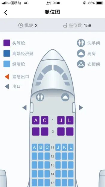 ca1208航班靠窗位置