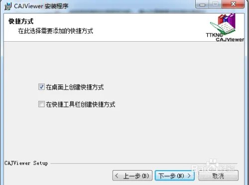 如何下载和安装CAJ阅读器