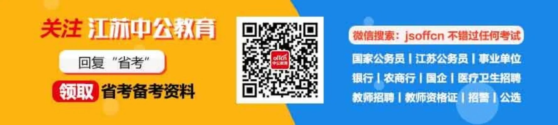 2018上半年连云港事业单位考试报名入口