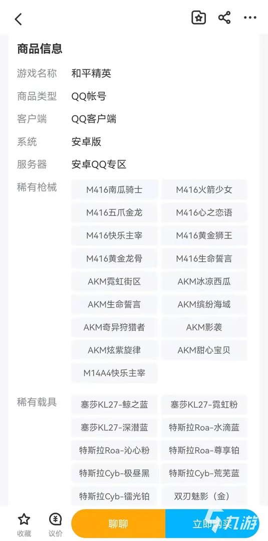 游戏交易平台排行榜哪个最好推荐 好用的游戏交易平台