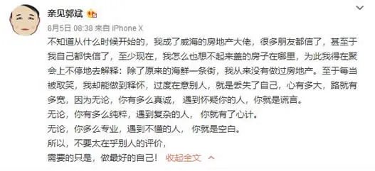 王楠接机暴露家底什么情况：王楠老公郭斌资料简介