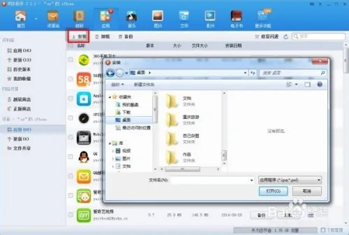 同步助手怎么用_iphone同步助手怎么用