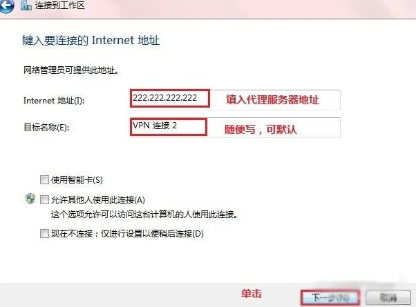 怎么设置代理服务器 代理服务器设置方法