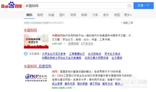 如何下载和安装CAJ阅读器