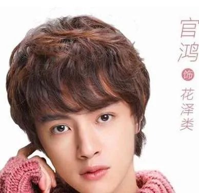 《新流星花园》花泽类扮演者是谁？花泽类是谁演的