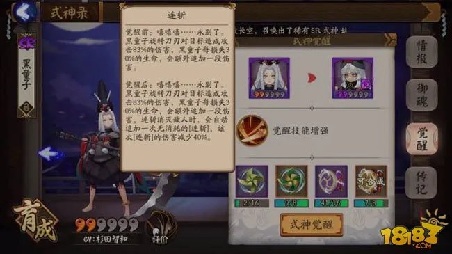 阴阳师黑童子技能怎么样 黑童子值得培养吗