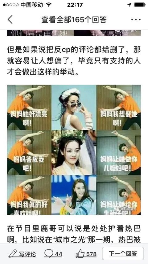 如何评价鹿晗和迪丽热巴吗？他们是不是特别合适？