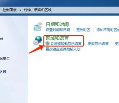 win7语言包在哪个文件夹