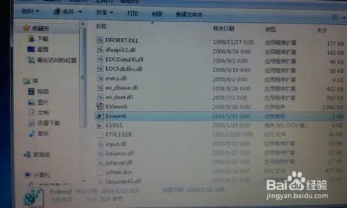怎样安装Eviews6.0绿色破解版软件