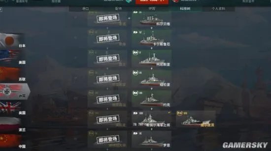 战舰世界国服059反和谐补丁下载地址 国服059反和谐补丁可选择安装版