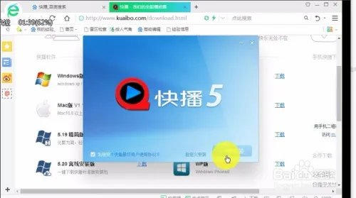 怎么下载安装快播？为什么快播不能正常使用