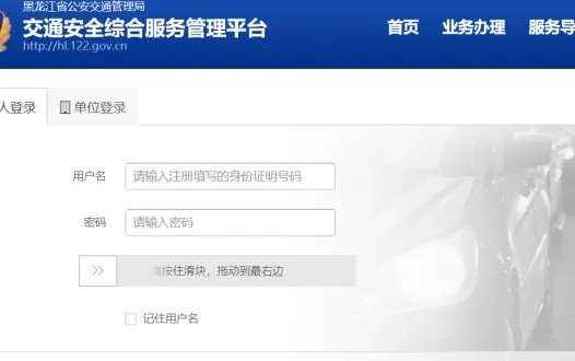 www122.gov,cn南京科目二考试成绩查询