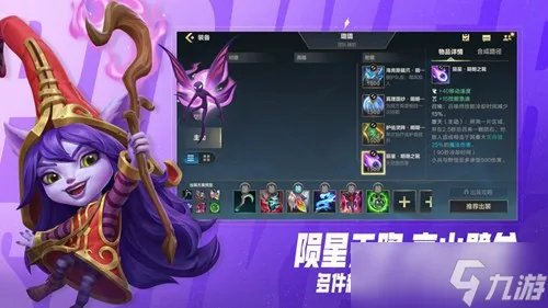 英雄联盟手游璐璐怎么玩
