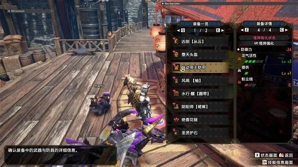 《怪物猎人崛起》岚龙大剑配装分享