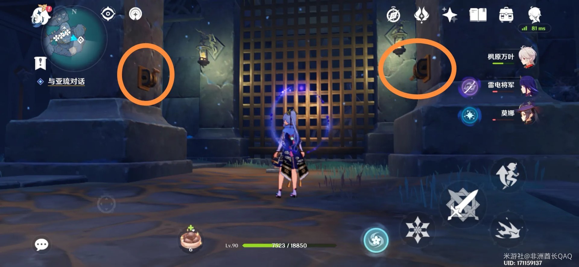 原神常夜灵庙碎片怎么获得