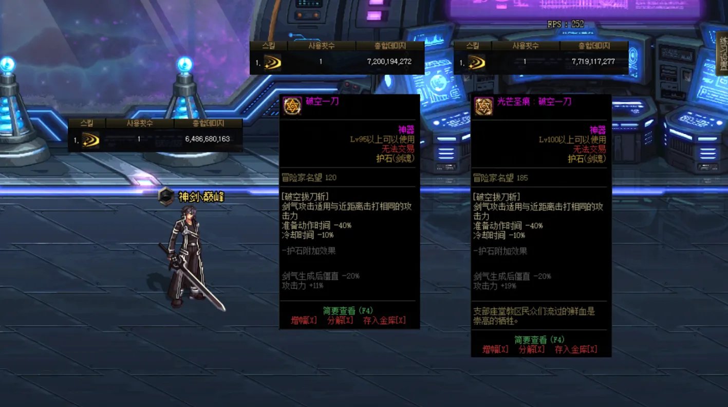 dnf剑魂护石选择2021