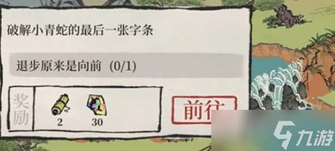 江南百景图退步原来是向前怎么过 退步原来是向前通关攻略