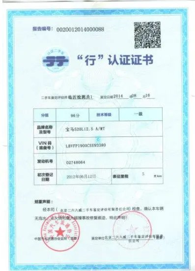 人人车官网买车