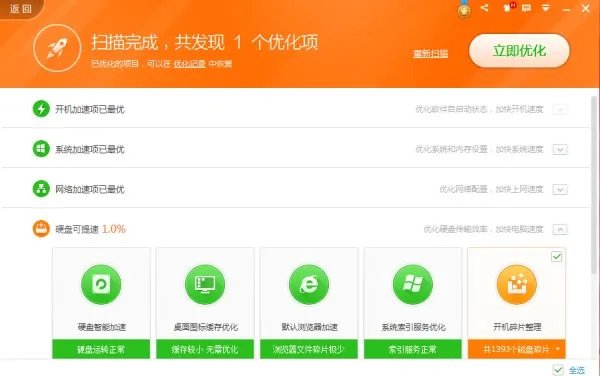 电脑关机后出现蓝屏