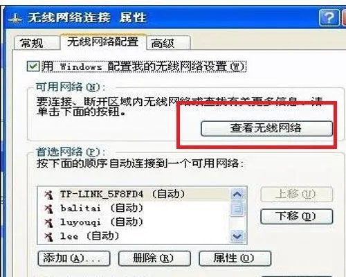 几台笔记本怎么建立局域网