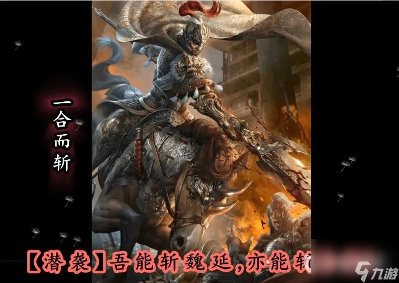 三国杀马岱台词是什么   三国杀台词