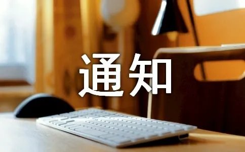 录取通知书怎么查询