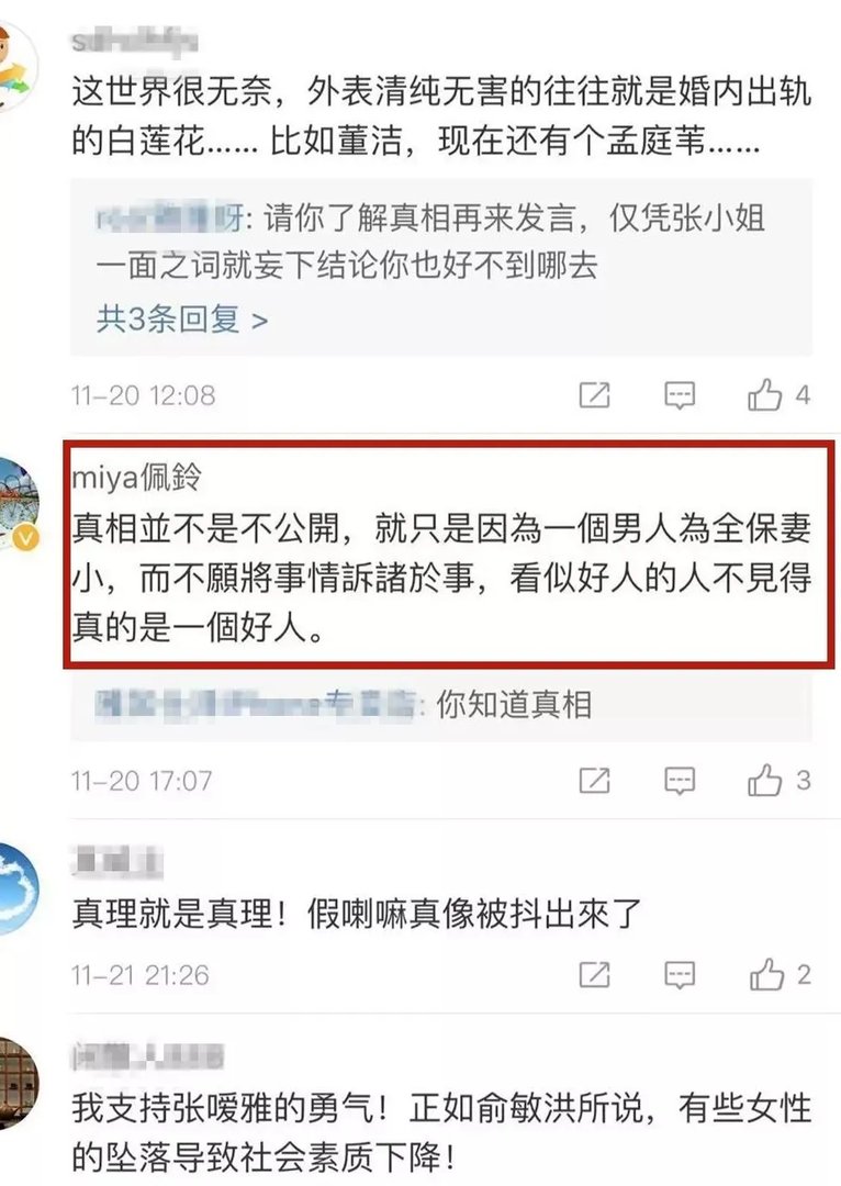 孟庭苇离婚原因是什么？