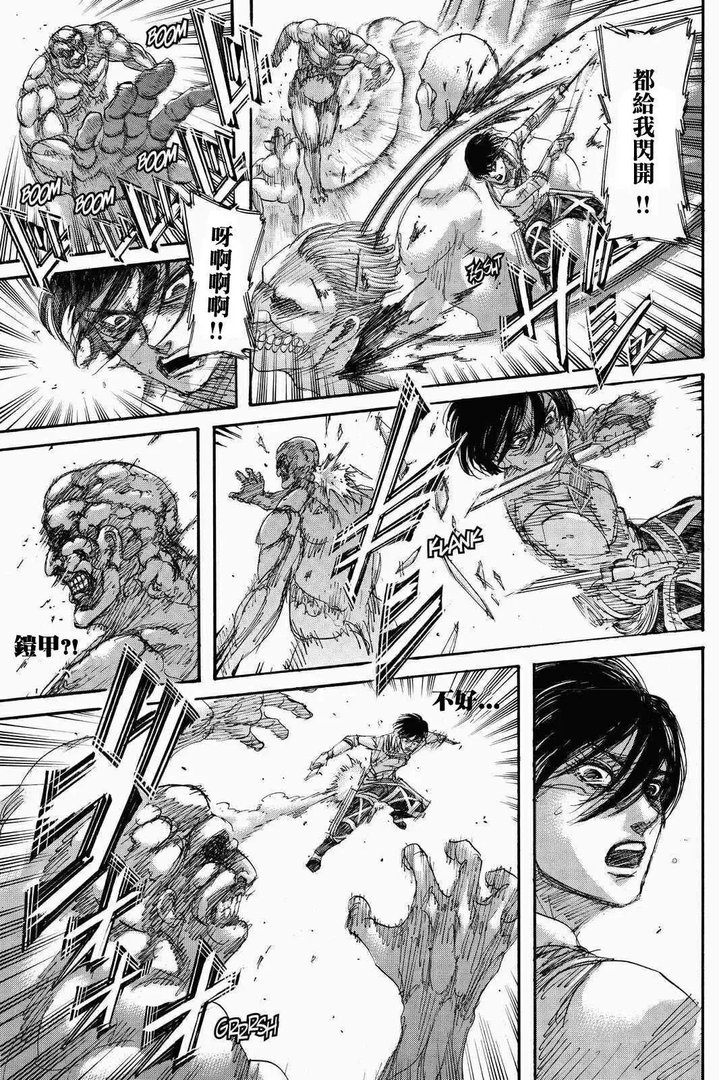 进击的巨人70话（漫画‖进击的巨人136话！）