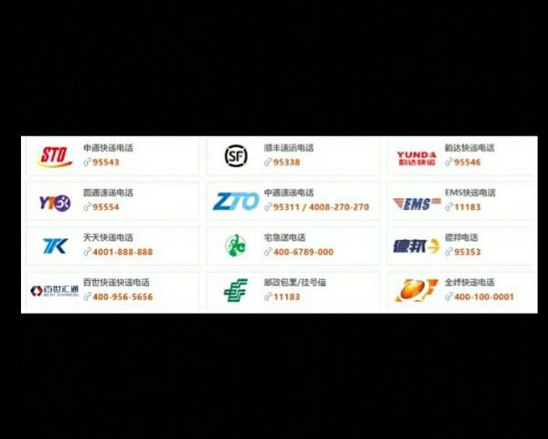 顺风快递的电话号码多少