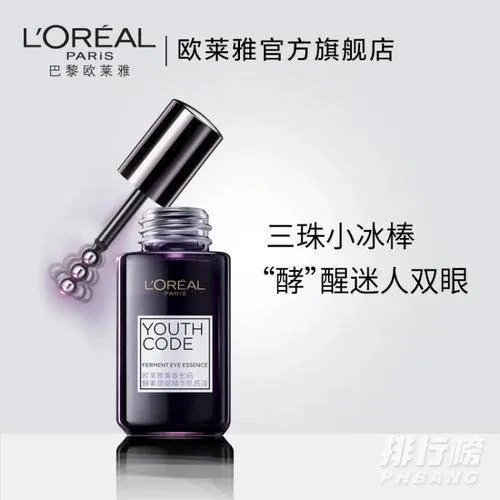 欧莱雅精华和精华蜜有什么区别_欧莱雅精华和精华蜜哪个好用