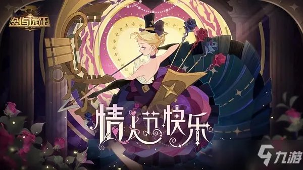 剑与远征情人节兑换码最新2022 情人节兑换码大全分享