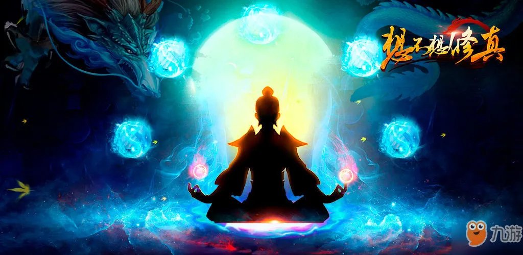 想不想修真玉髓石怎么获得 玉髓石获得途径汇总分享