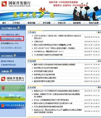 国家开发银行生源地信用助学贷款申请表如何写?