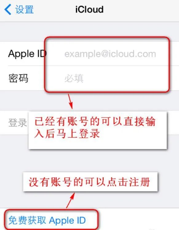 怎么申请apple id
