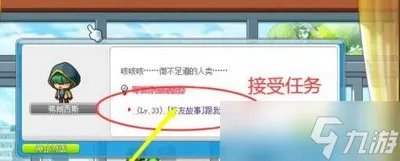 怎么做冒险岛好友任务 好友任务完成攻略