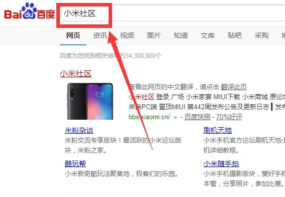 小米官方论坛网站