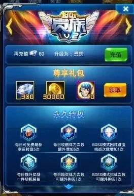 雷霆战机超级贵族2礼包价格特权介绍