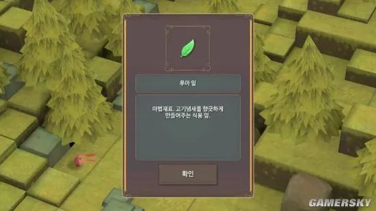 魔女之泉2全流程图文通关攻略 第一目及第二目详解