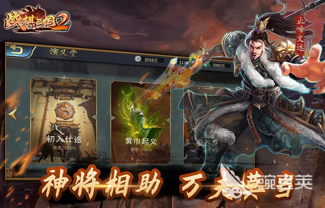 战棋类游戏榜单TOP102023 最新高人气战棋手机游戏大全