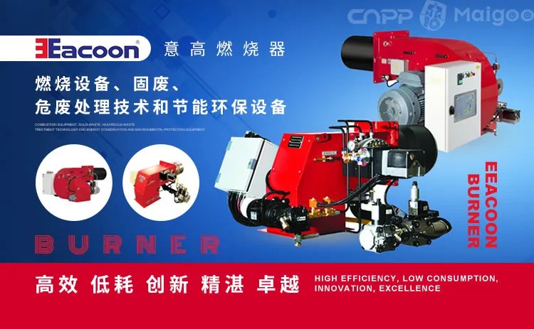 燃烧器品牌大全 燃烧器知名品牌名录【品牌库】