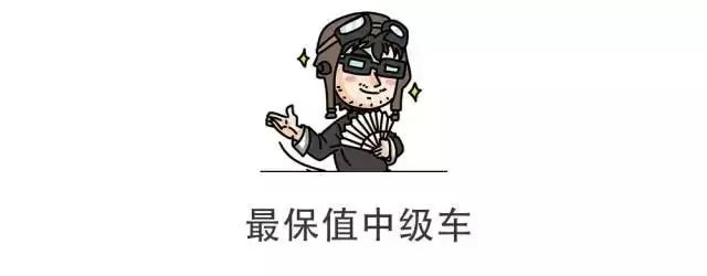 什么车最保值