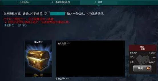 lol怎么送别人皮肤啊?说详细点哦!