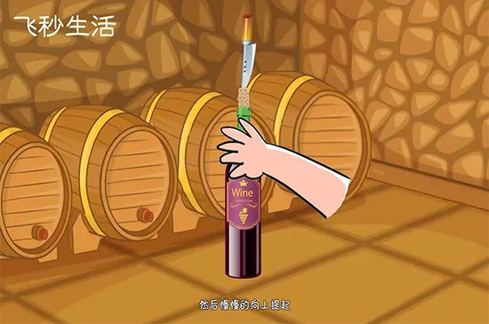 红酒怎么开