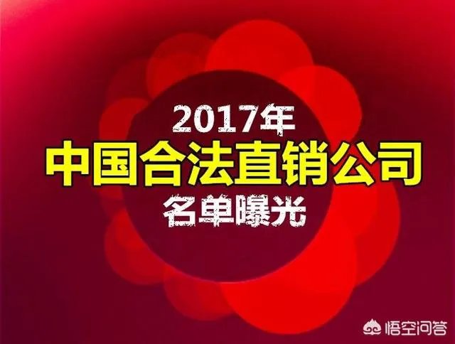 直销产品有哪些？