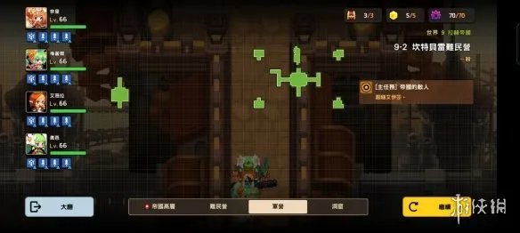 《坎公骑冠剑》普通9-2怎么过 普通9-2全收集攻略