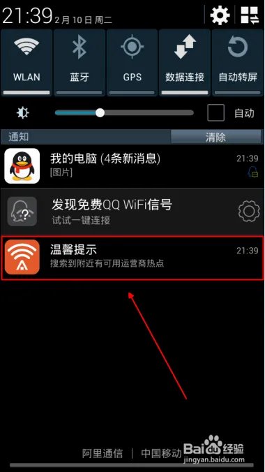 平安WIFI怎么用,平安wifi使用方法