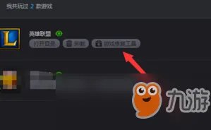 《lol》不能观战是什么原因 不能观战怎么解决