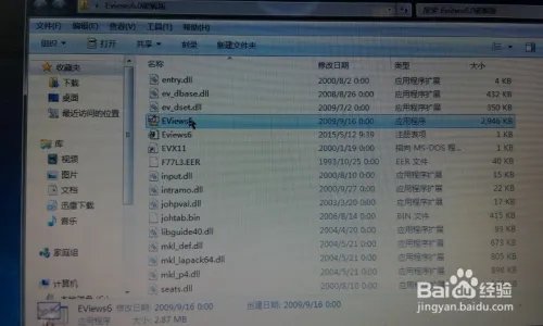 怎样安装Eviews6.0绿色破解版软件